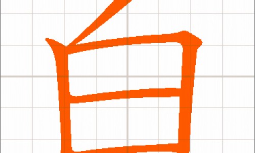 田七补丸功效与作用-【崩漏可以用三七吗】田七叶子的正确吃法 - 崩漏田七吃法网